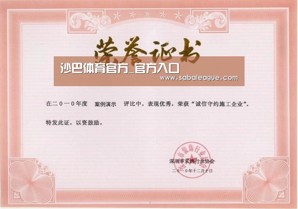 荣誉证书二(图1)