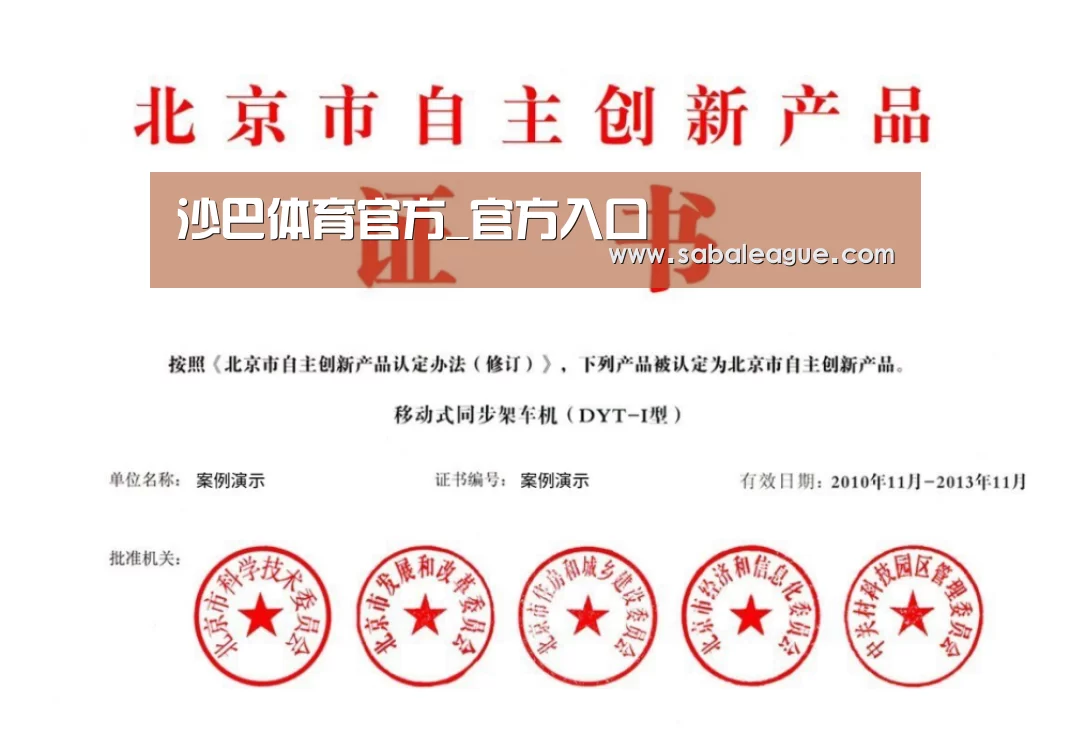 荣誉证书三(图1)