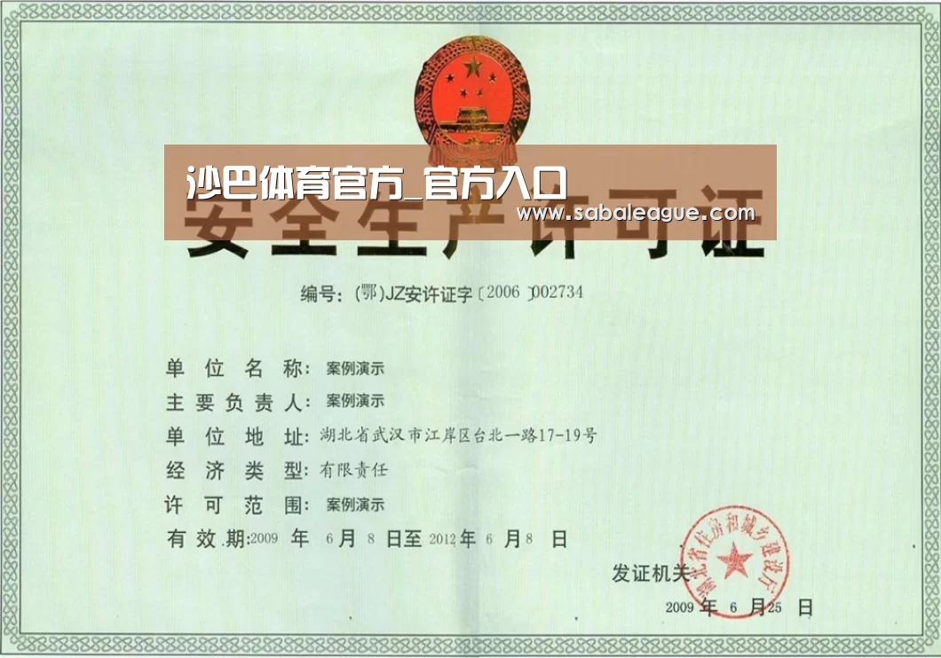 荣誉证书四