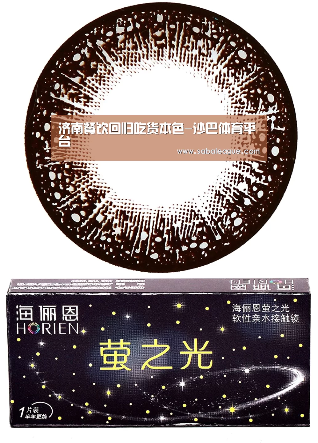 沙巴体育官网