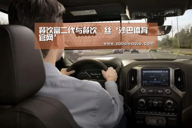 沙巴体育