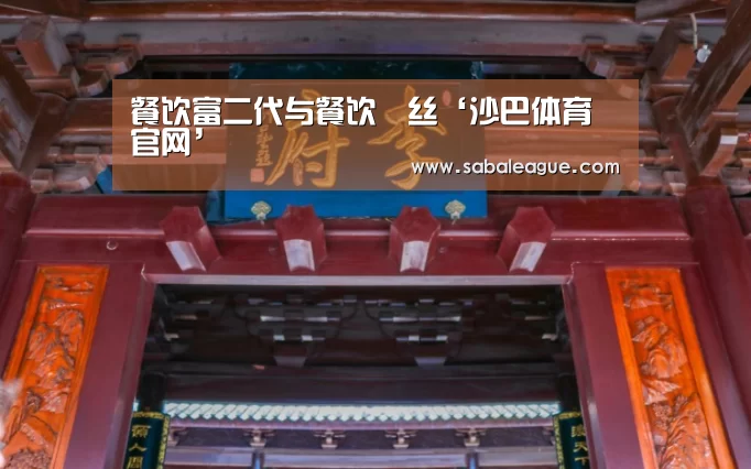 沙巴体育官网
