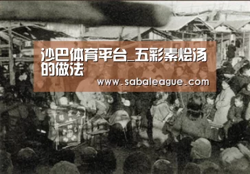 沙巴官方