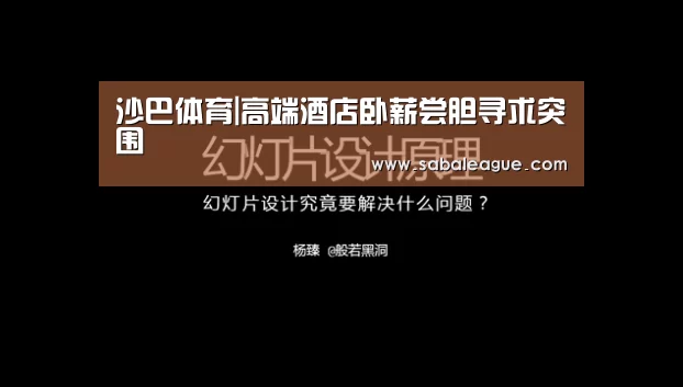 沙巴体育