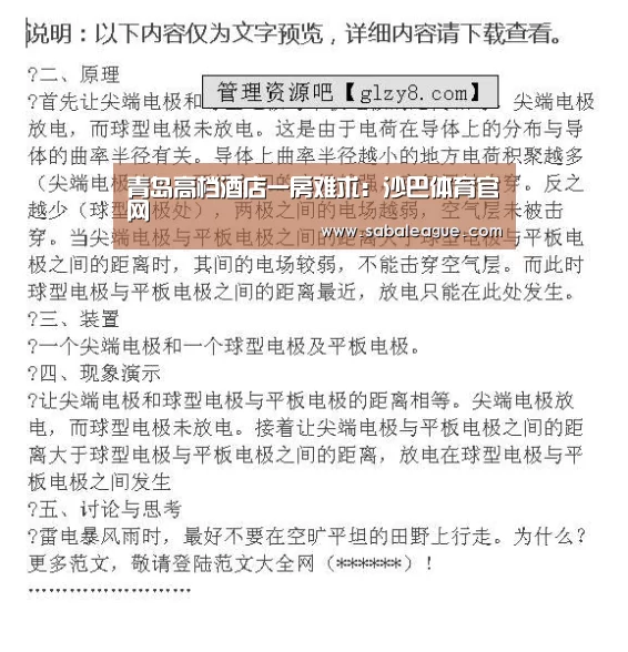 青岛高档酒店一房难求:沙巴体育官网(图3) 沙巴体育