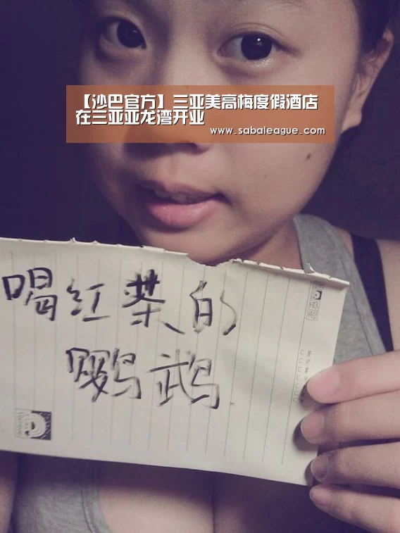 【沙巴官方】三亚美高梅度假酒店在三亚亚龙湾开业(图2) 沙巴官方