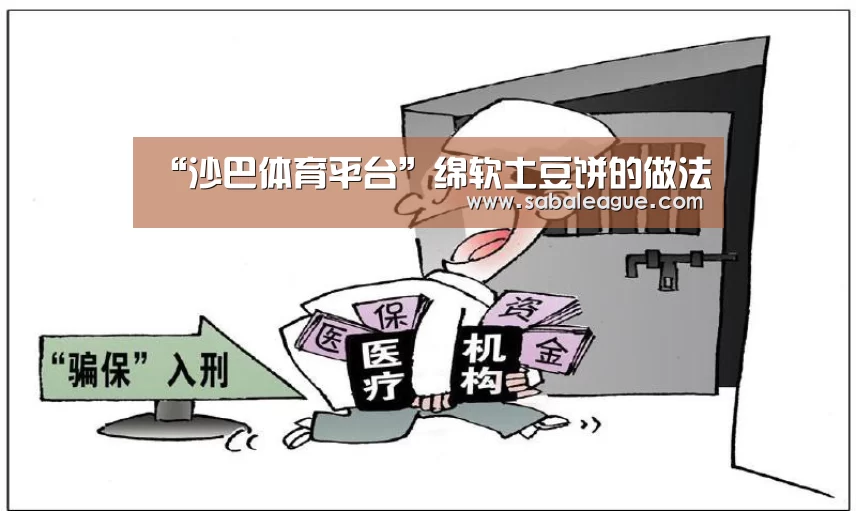 “沙巴体育平台”绵软土豆饼的做法